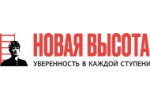 Новая высота