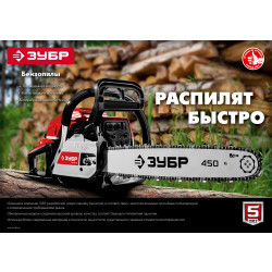 ПБЦ-М40-40 ЗУБР бензопила, 40 см3, шина 40 см