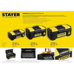 38167-24 Ящик для инструмента ''TOOLBOX-24'' пластиковый, STAYER Professional