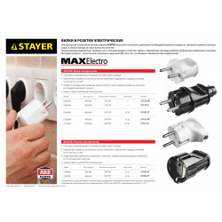 55161-B Вилка MAXElectro электрическая, 16А/220В, угловая, с заземлением, черная, STAYER