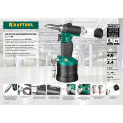 31188 Заклепочник пневматический KRAFTOOL, корпус из композит материалов, для заклепок из нержав стали, 2,4-3,2-4-4,8мм