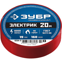 1234-3_z02 ЗУБР Электрик-20 Изолента ПВХ, не поддерживает горение, 20м (0,16x19мм), красная
