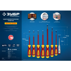 25268 Набор: Отвертки SL 3, 5, 6 / PH 1, 2 / PZ 1, 2, тестер 100-250 В, ЗУБР ''ПРОФЕССИОНАЛ'', в кейсе, 8 предметов