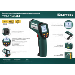 45703-950 Пирометр инфракрасный, -50°С +950°С, TRM-1000, KRAFTOOL