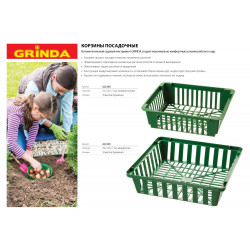 422349 Корзина посадочная GRINDA 29х29х7см, квадратная