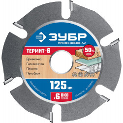 36858-125 ЗУБР Термит-6 125х22,2мм, 6 резцов, диск пильный по дереву для УШМ, усиленный