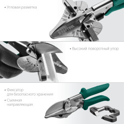 23372 KRAFTOOL MC-7 ножницы угловые для пластмассовых и резиновых профилей