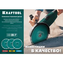 36682-150 TURBO 150 мм, диск алмазный отрезной сегментированный по армированному бетону, кирпичу, KRAFTOOL