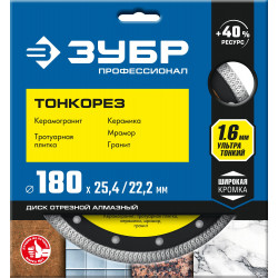 36659-180_z01 ЗУБР ТОНКОРЕЗ 180х1.6 мм ультратонкий алмазный диск, Профессионал