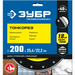 36659-200_z01 ЗУБР ТОНКОРЕЗ 200х1.8 мм ультратонкий алмазный диск, Профессионал