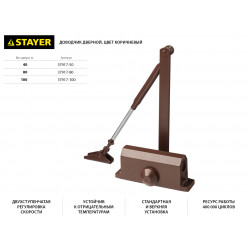 37917-50 Доводчик дверной STAYER, для дверей массой до 40 кг, цвет коричневый