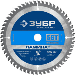 36930-160-20-56 ЗУБР Ламинат 160х20мм 56Т, диск пильный по ламинату