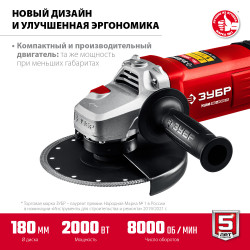 УШМ-180-2005 П ЗУБР УШМ 180 мм, 2000 Вт.
