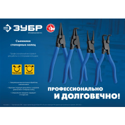 22821-H4 ЗУБР набор съемников стопорных колец 4 шт, 180 мм