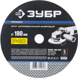 35585-180-040 Круг шлифовальный ЗУБР ''ПРОФИ'' фибровый, для УШМ, P40, 180х22мм, 5 листов