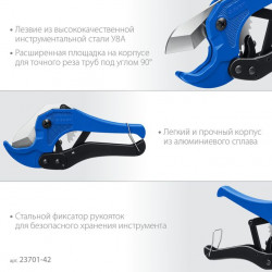23701-42_z02 Высокоточный труборез по металлопластиковым и пластиковым труб ЗУБР Профессионал-42 до 42 мм