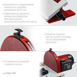 СШД-1050 Шлифовальный дисковый станок ЗУБР d 300 мм, 1050 Вт