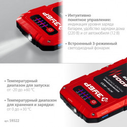 59322 ЗУБР АПУ-400 аккумуляторное пусковое устройство: 12В, макс. 400А.