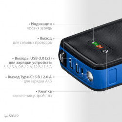 59319 ЗУБР АПУ-800 аккумуляторное пусковое устройство: 12В, макс. 800А.