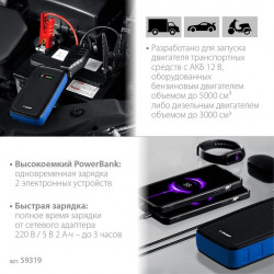 59319 ЗУБР АПУ-800 аккумуляторное пусковое устройство: 12В, макс. 800А.