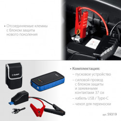 59319 ЗУБР АПУ-800 аккумуляторное пусковое устройство: 12В, макс. 800А.