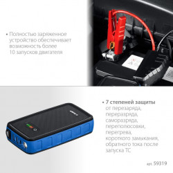 59319 ЗУБР АПУ-800 аккумуляторное пусковое устройство: 12В, макс. 800А.