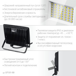 57131-50_z03 Светодиодный прожектор LED-MAX STAYER 50Вт
