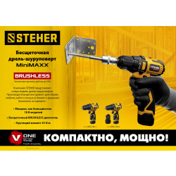 Бесщеточная дрель-шуруповерт STEHER 12 В, 40 Н·м, 2 АКБ (2 А·ч), кейс CDB-120-2