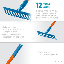 39652 Садовые грабли GRINDA PROLine PR-12S FIBER 12 прямых зубцов 310 х 80 х 1500 мм фиберглассовый черенок
