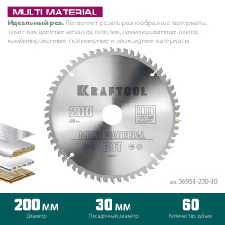 36953-200-30 KRAFTOOL Multi Material 200х30мм 60Т, диск пильный по алюминию