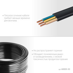 Кабель силовой ЗУБР ВВГ-Пнг(А)-LS 2x2.5 mm2 50 м, ГОСТ 31996-2012, 60005-50