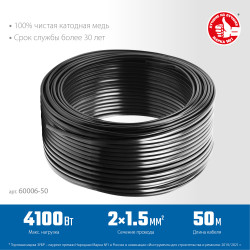 Кабель силовой ЗУБР ВВГ-Пнг(А)-LS 2x1.5 mm2 50 м, ГОСТ 31996-2012, 60006-50