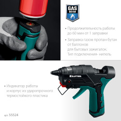 55524 KRAFTOOL GG-200, 11 мм 200°C, термоклеящий газовый пистолет