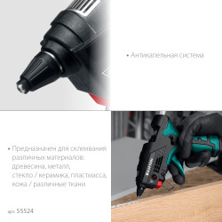 55524 KRAFTOOL GG-200, 11 мм 200°C, термоклеящий газовый пистолет