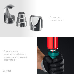 55528 Газовый термофен KRAFTOOL KHG-500, 500°C