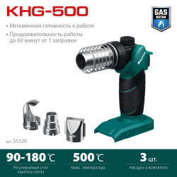 55528 Газовый термофен KRAFTOOL KHG-500, 500°C