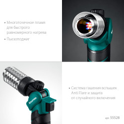 55528 Газовый термофен KRAFTOOL KHG-500, 500°C