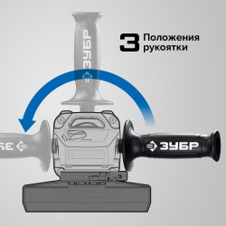 УШМ (болгарка) ЗУБР УШМ-П125-1905 ЭПСТ, 1900 Вт, d125 мм, регулировка оборотов, фланец ''МИГ'', Профессионал
