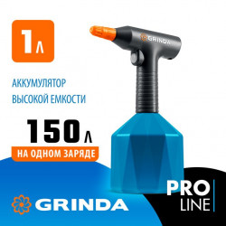 Аккумуляторный опрыскиватель PHS-1 GRINDA 1 л, PROLine
