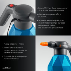 Аккумуляторный опрыскиватель PHS-2 GRINDA 2 л, PROLine