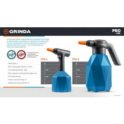 Аккумуляторный опрыскиватель PHS-2 GRINDA 2 л, PROLine