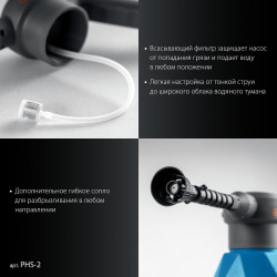 Аккумуляторный опрыскиватель PHS-2 GRINDA 2 л, PROLine