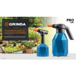 Аккумуляторный опрыскиватель PHS-2 GRINDA 2 л, PROLine