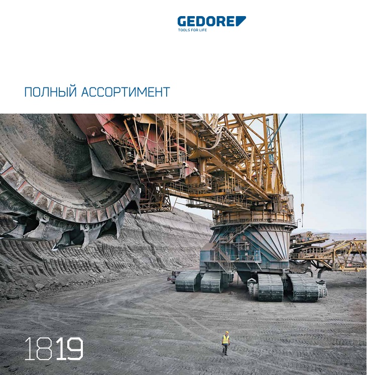 GEDORE инструмент